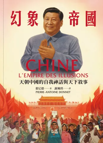 Couverture de l'édition en chinois